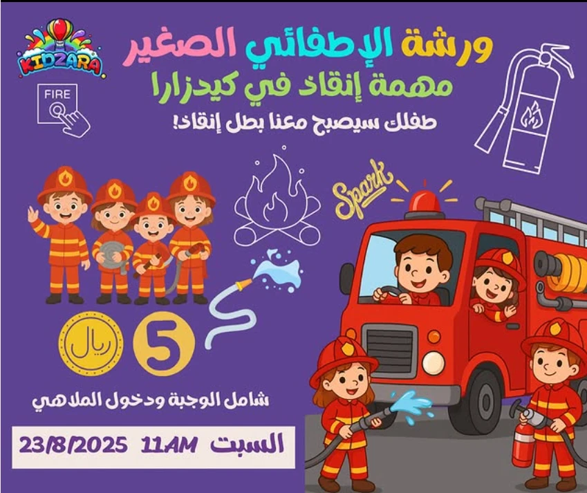 الورشة مقدمة من قبل مديرة سلامة وصحة مهنية