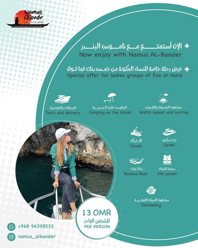 رحلة بحرية نسائية
