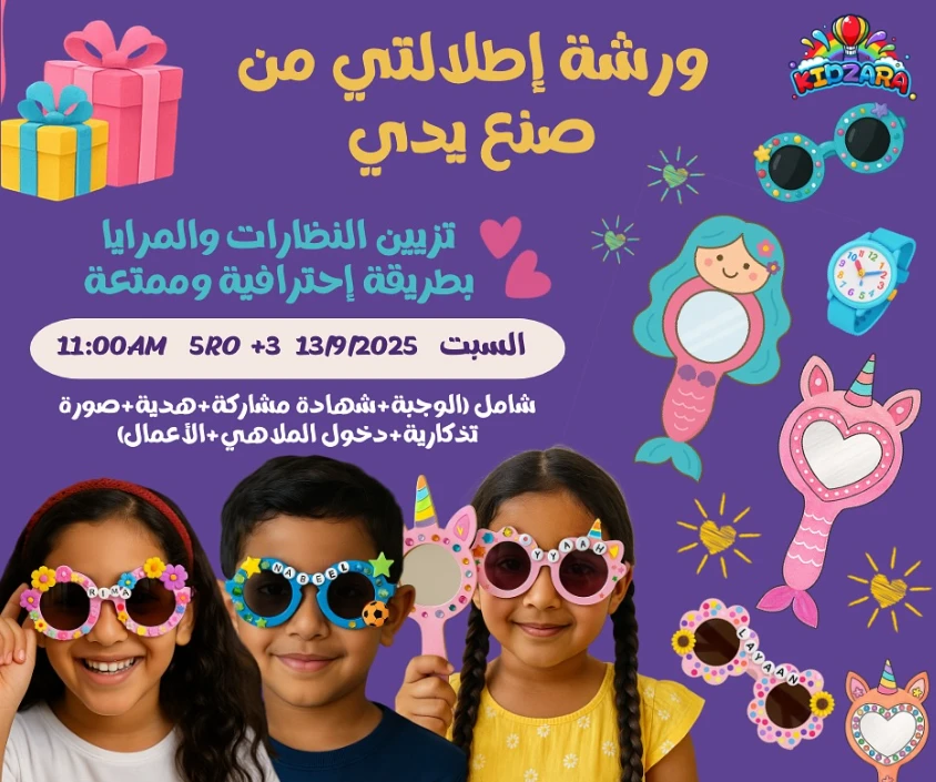 ورشة اطلالتي من صنع يدي