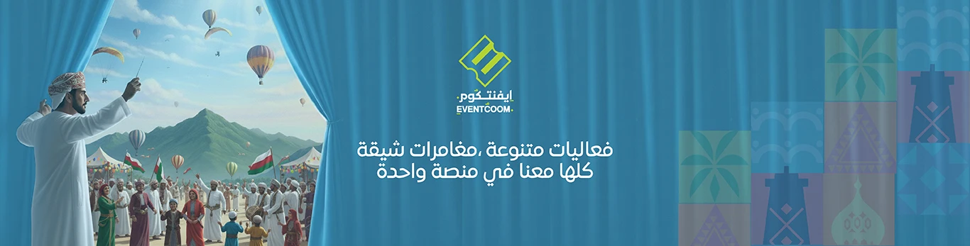 فعاليات متنوعة