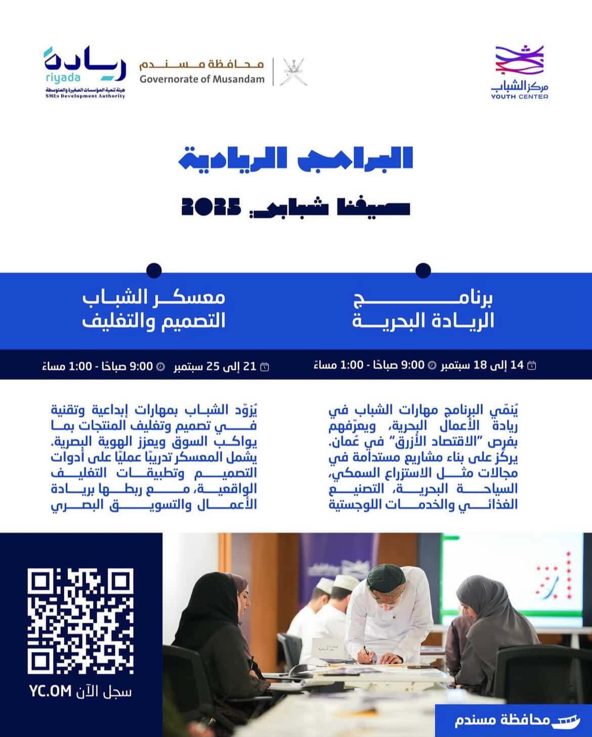 برامج الريادة البحرية