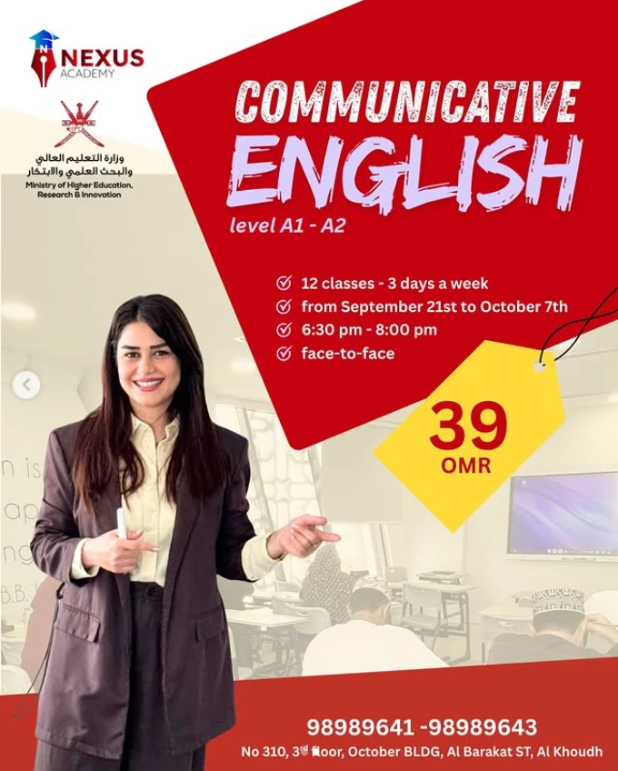 دورة المحادثة باللغة الانجليزية