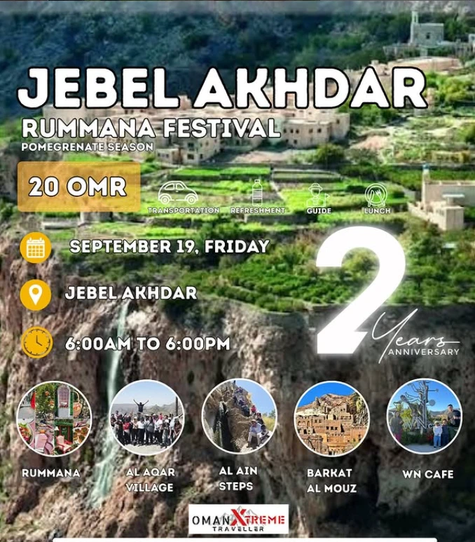 مغامرة اكتشاف الجبل الاخضر