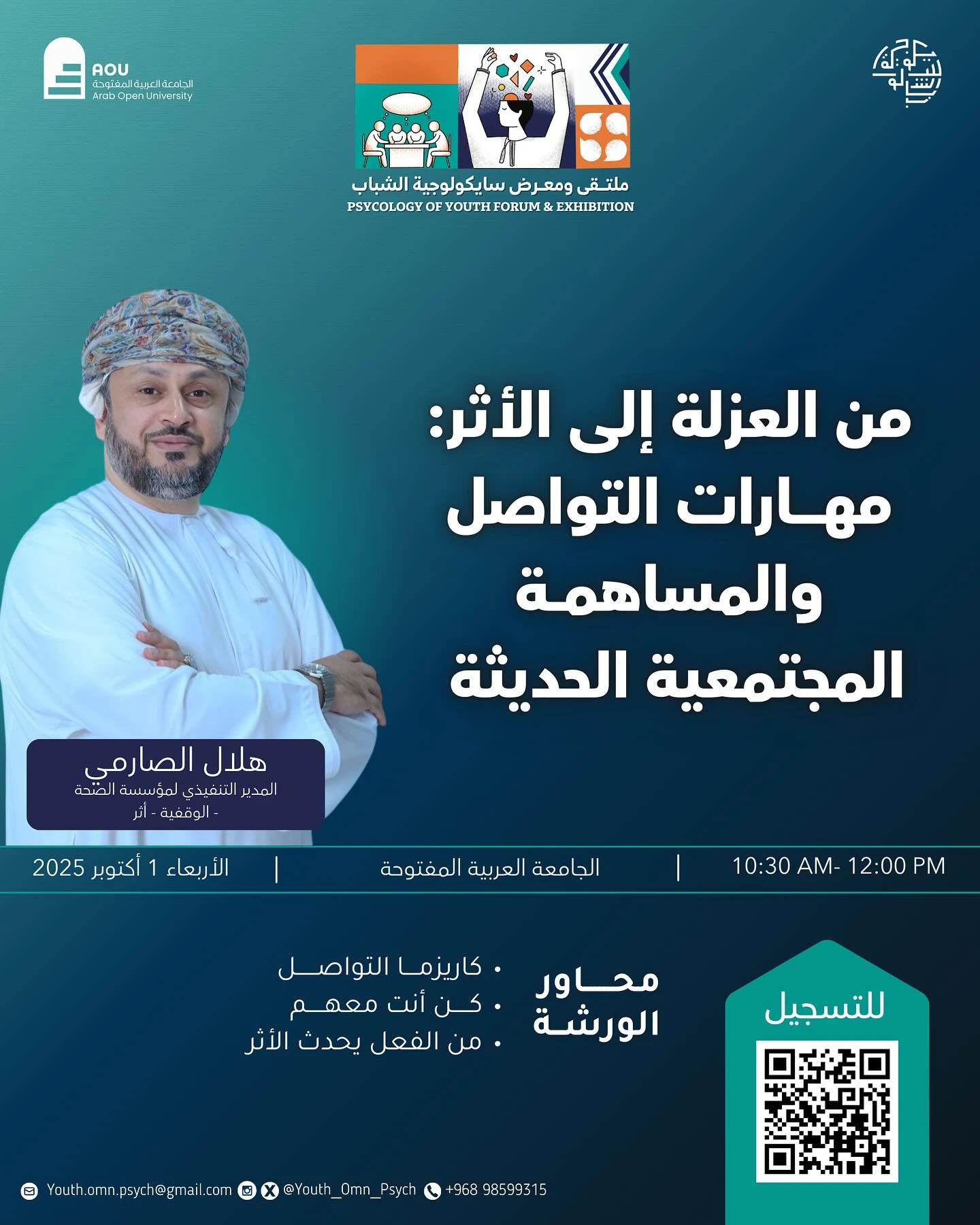 ورشة من العزلة الى الاثر