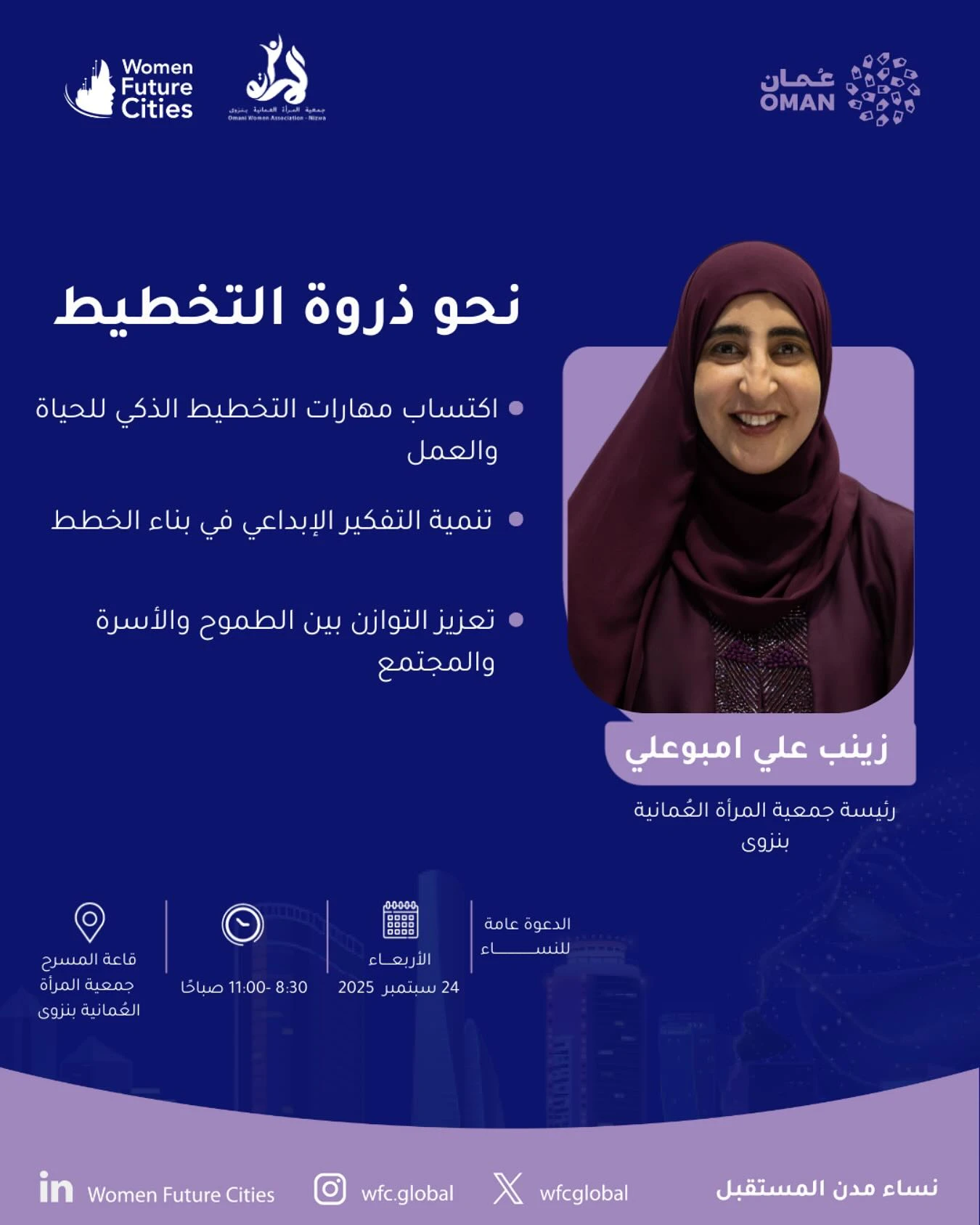 ورشة نحو ذروة التخطيط