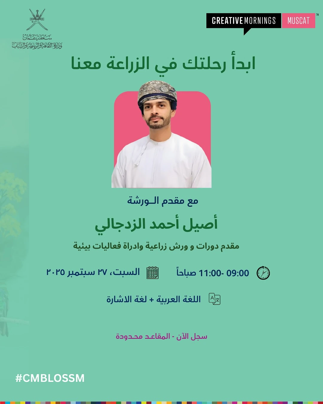 ورشة زراعة