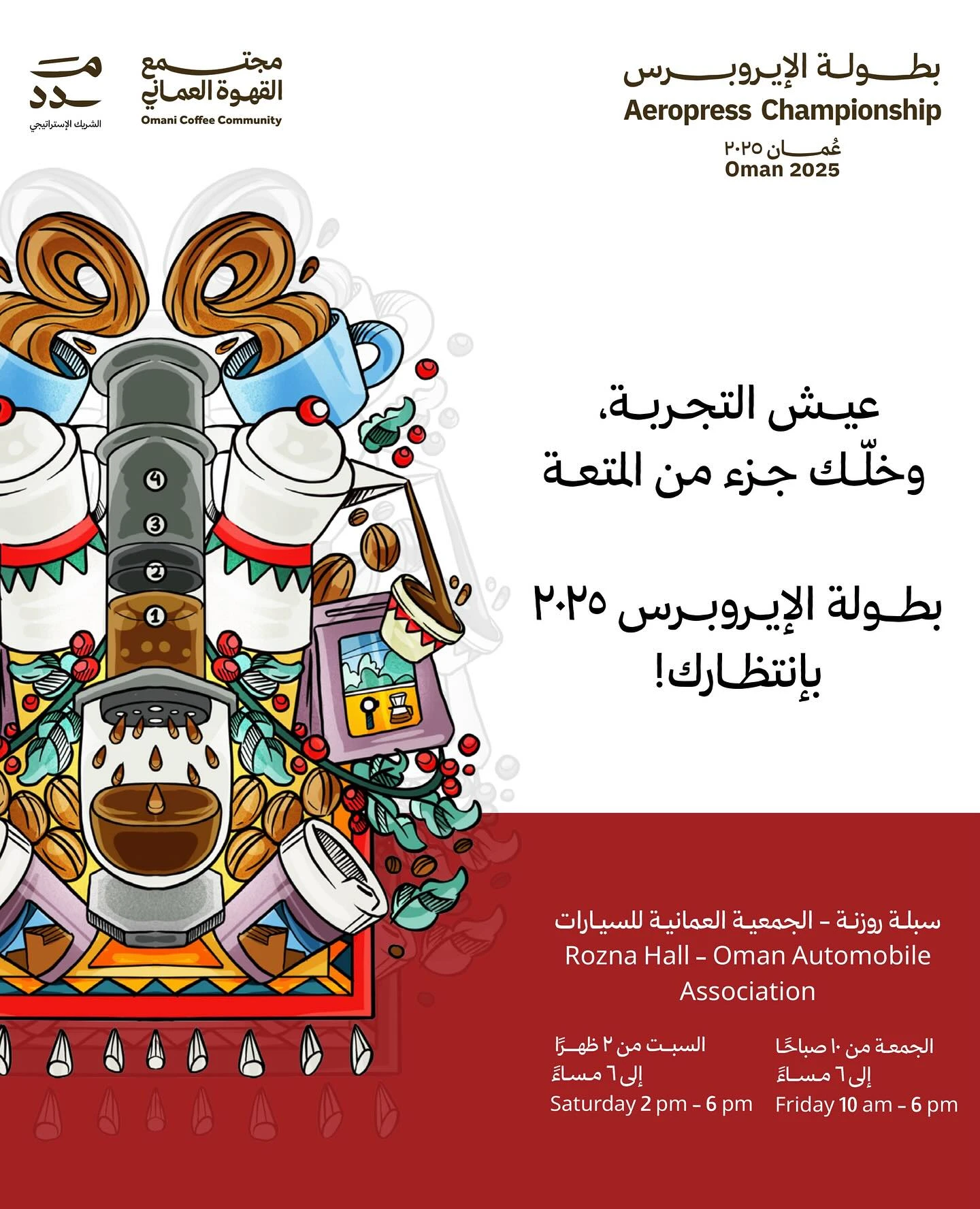 بطولة الايروبرس