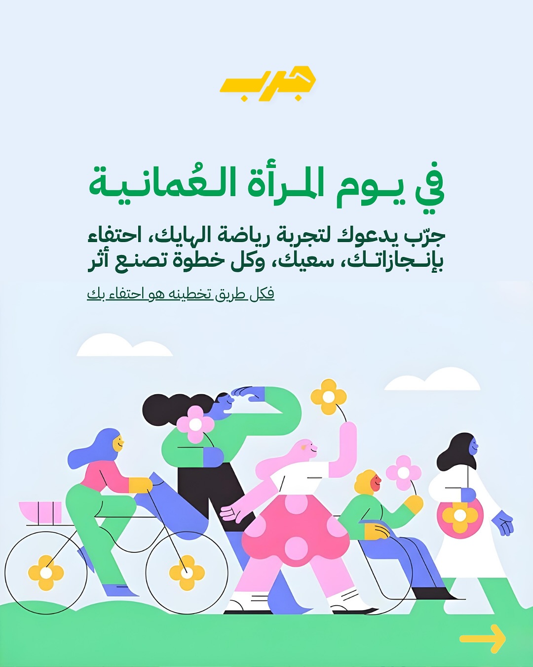 هايك سداب