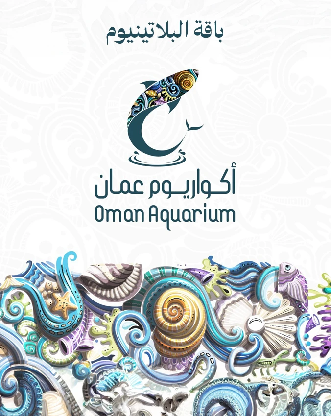 باقة أكواريوم البلاتينيوم