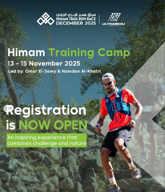 معسكر همم التدريبي