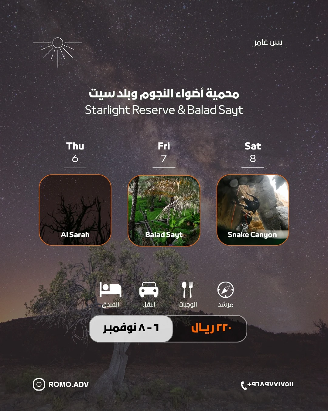 مغامرات بلد سيت