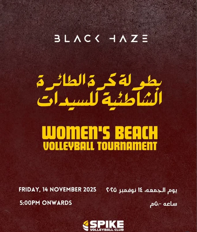 بطولة كرة الطائرة