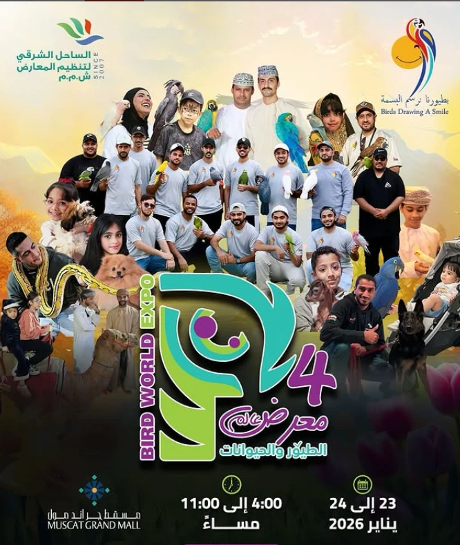 عرض عالم الطيور والحيوانات