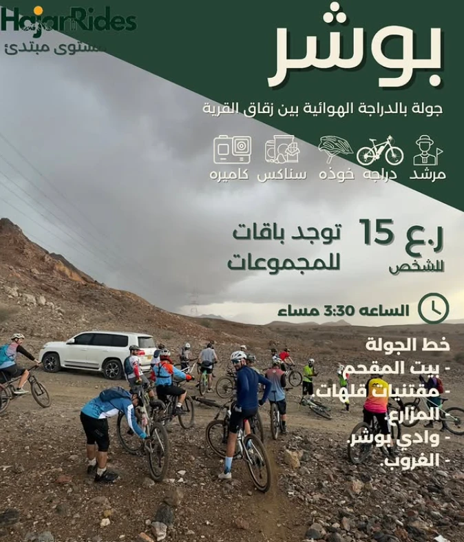 جولة بالدراجات الهوائية بين زقاق القرية
