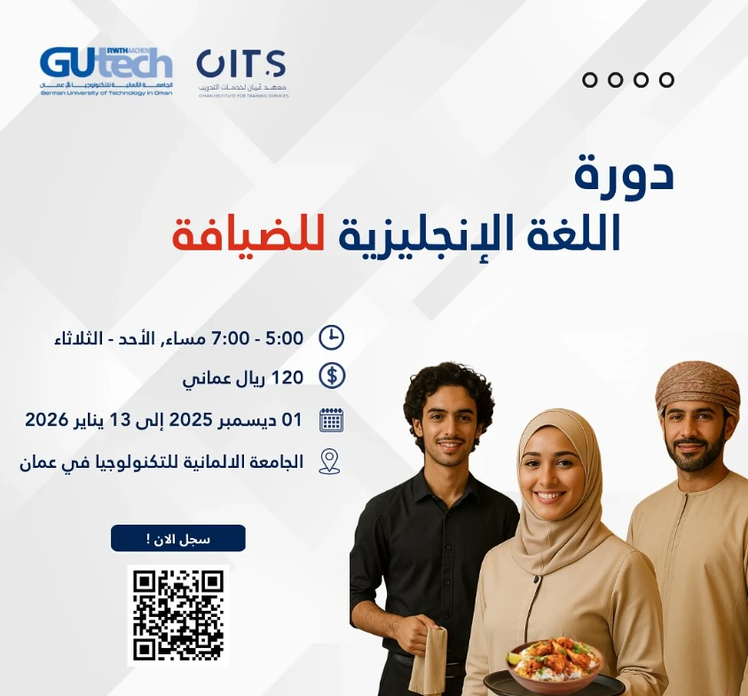 دورة اللغة الإنجليزية للضيافة