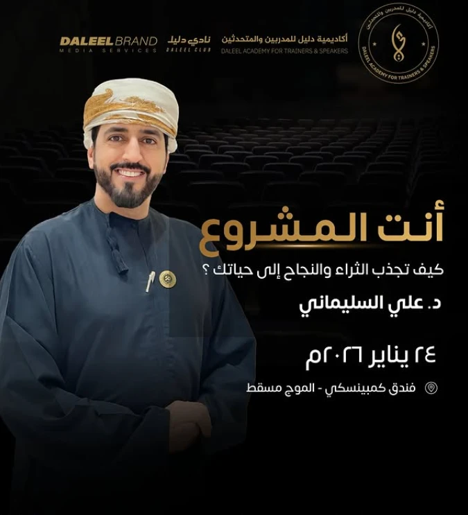 ورشة أنت المشروع – مع الدكتور علي السليماني