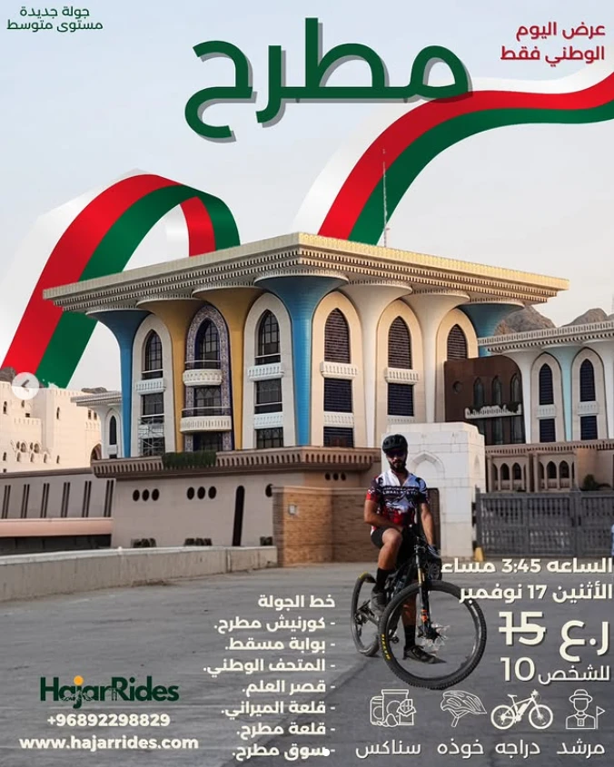 رحله تجمع بين التاريخ والمغامرة