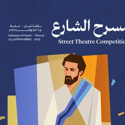 مسرح الشارع