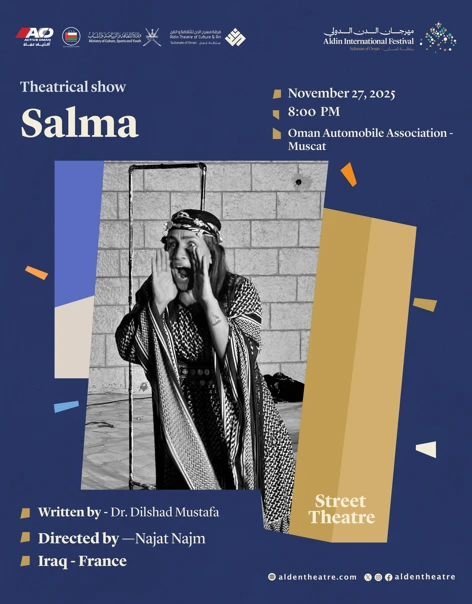 العرض المسرحي : سلمى