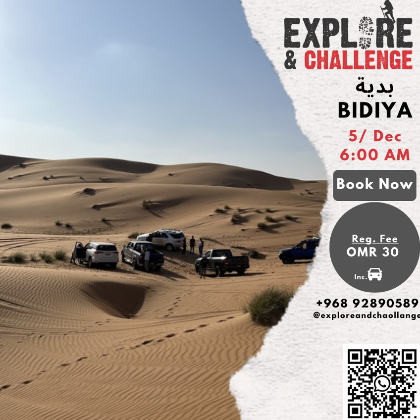 رحلة تخييم في رمال بدية