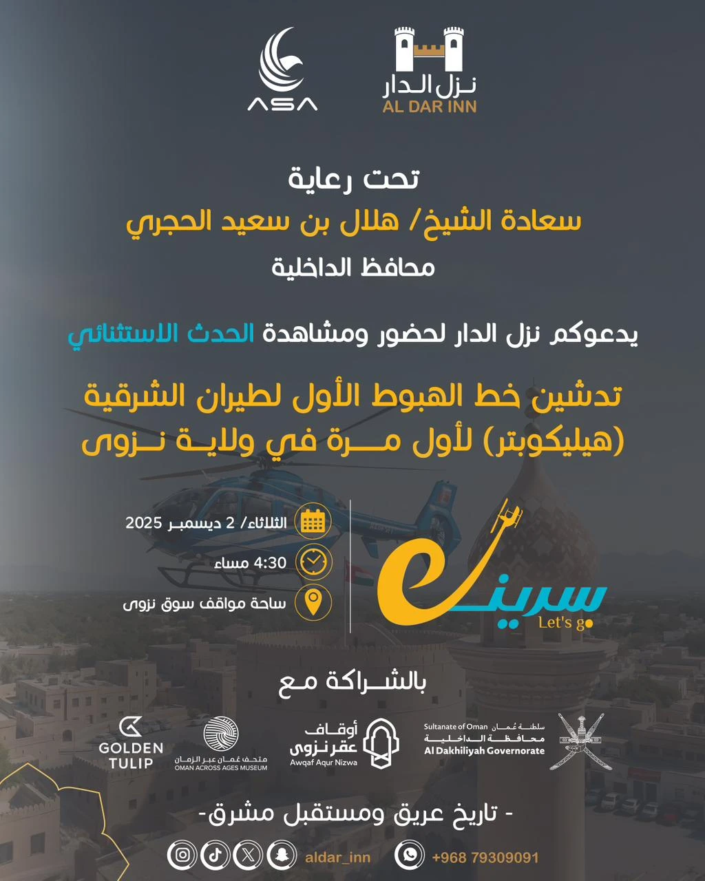 تدشين خط الهبوط الاول لطيران الشرقية