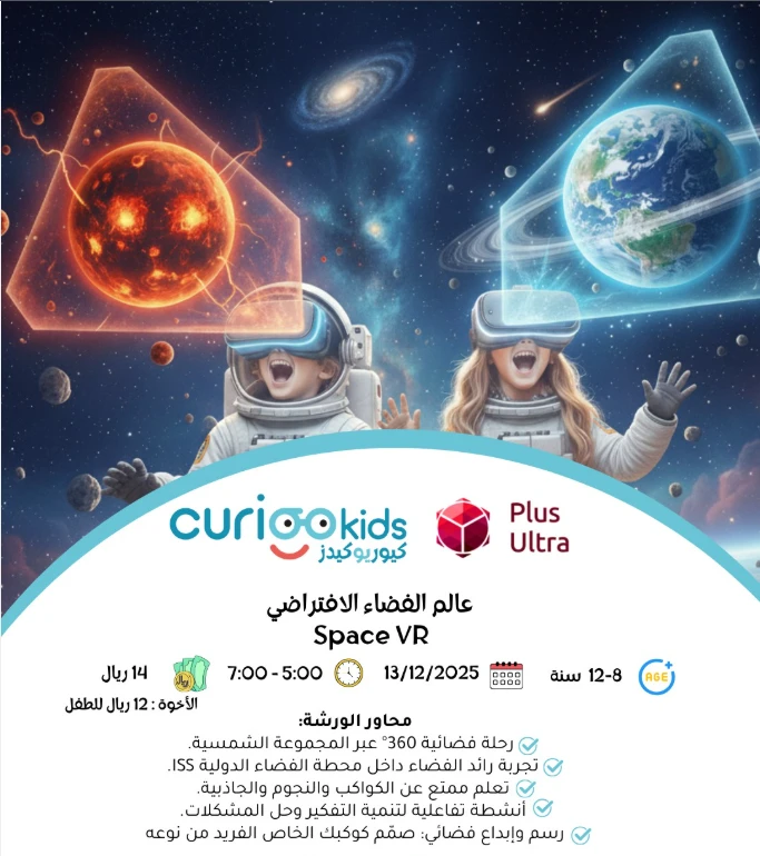 عالم الفضاء الافتراضي