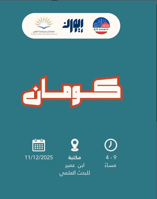 ورشة كورية متكاملة