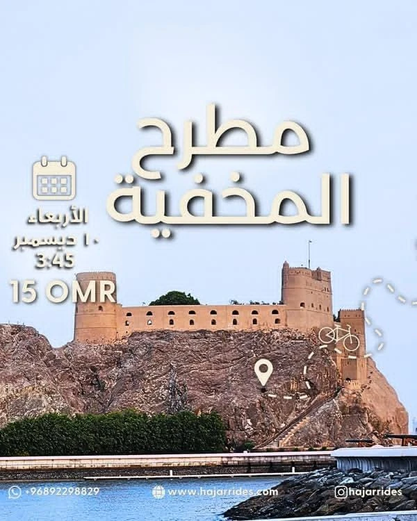 A tour of the ancient city of Muttrah