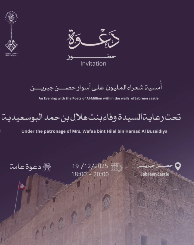 امسية شعراء المليون