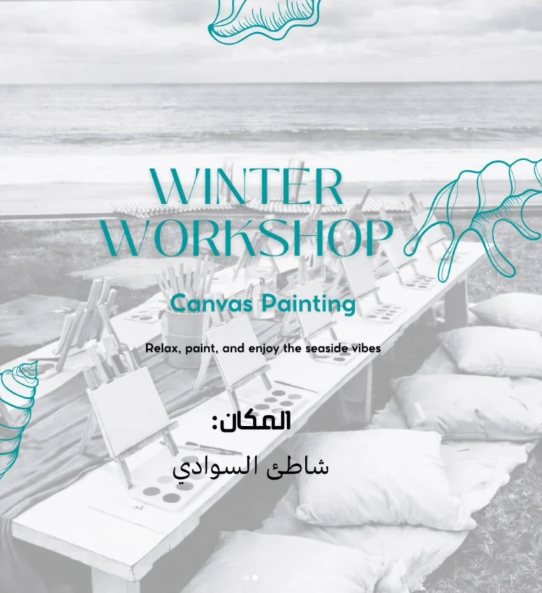 ورشة الشتاء (رسم على كانفس )