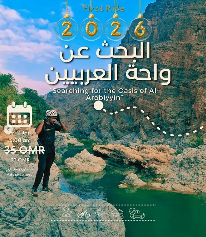 رحلة وادي العربيين