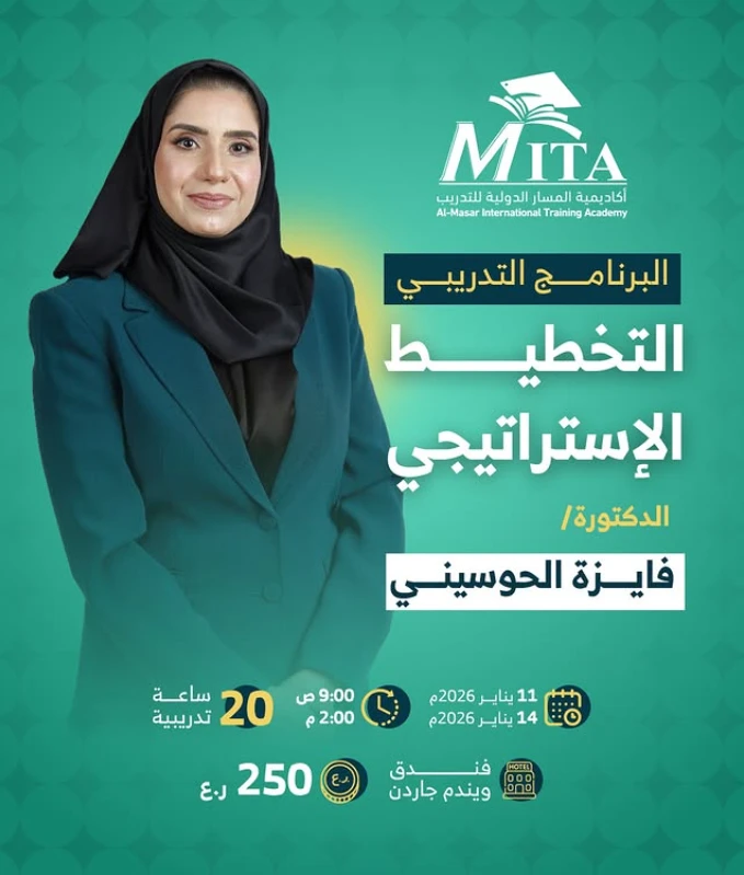 ورشة التخطيط الاستراتيجي