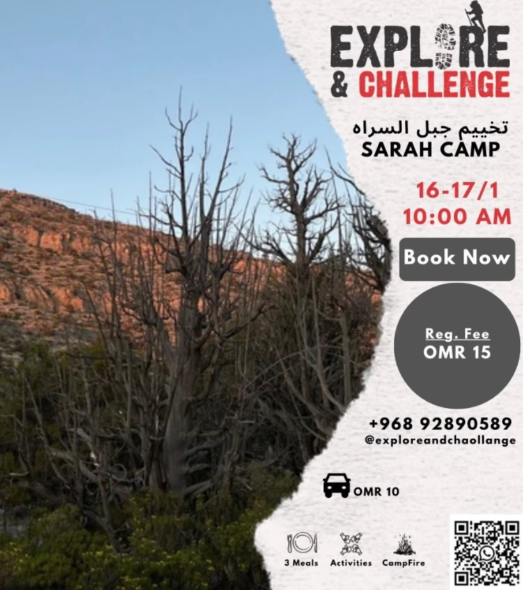 تخييم جبل السراه