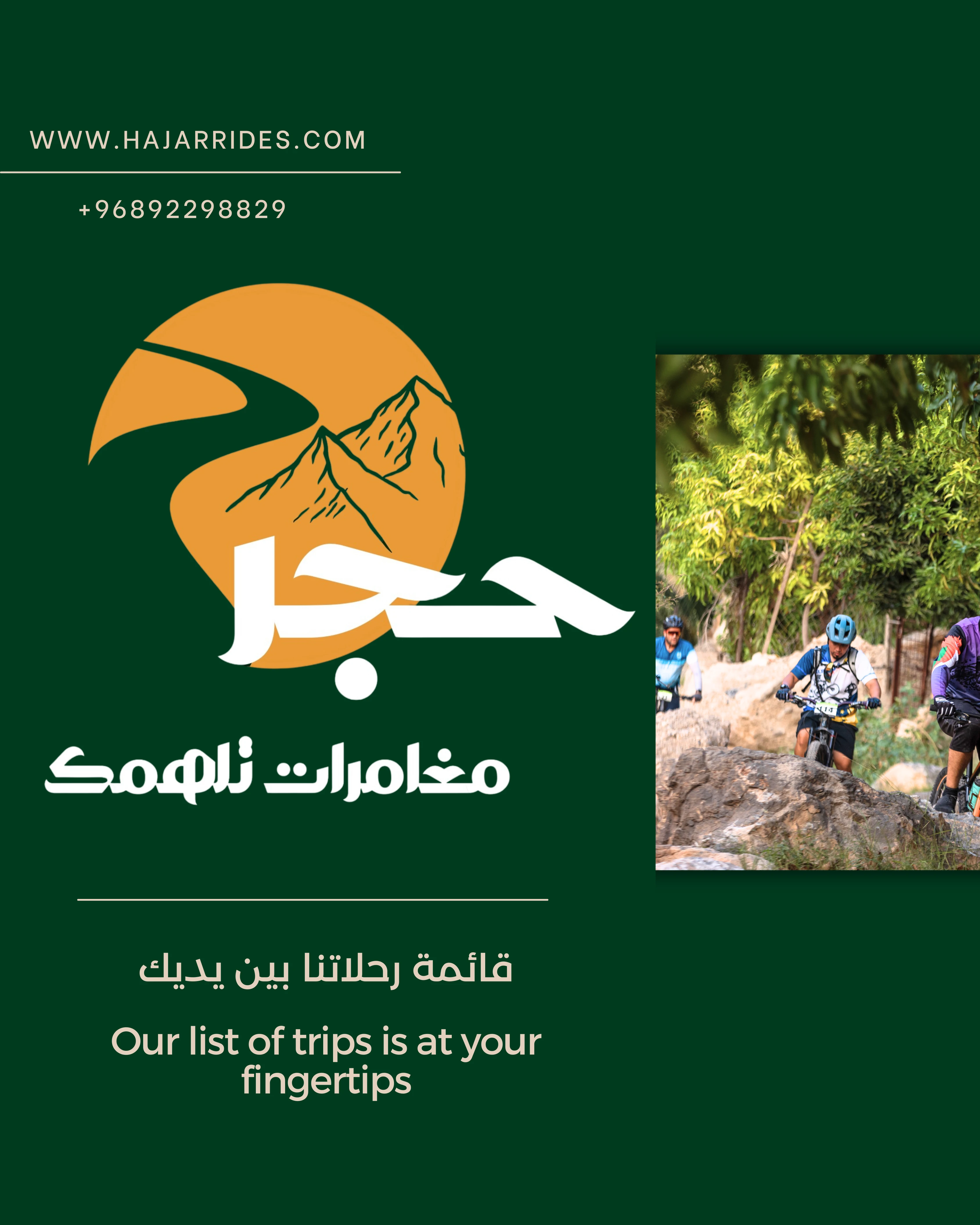 جولة بالدراجة الهوائية